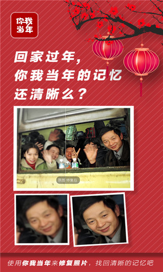 你我當(dāng)年APP 安卓版V3.1.24