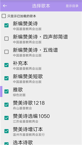 詩(shī)歌本app v5.2.8安卓版0