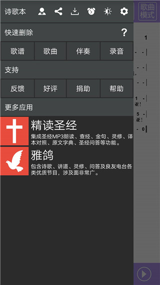 詩(shī)歌本app v5.2.8安卓版3