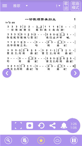 詩(shī)歌本app v5.2.8安卓版4