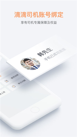 桔視記錄儀APP 安卓版v3.6.42