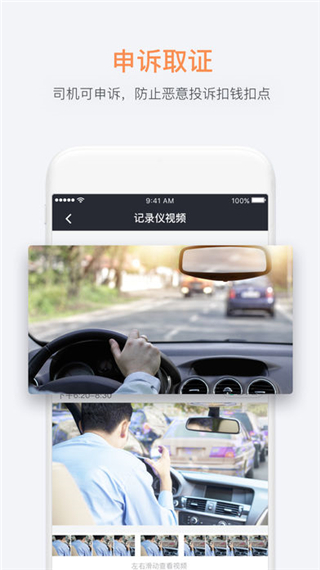 桔視記錄儀APP 安卓版v3.6.43