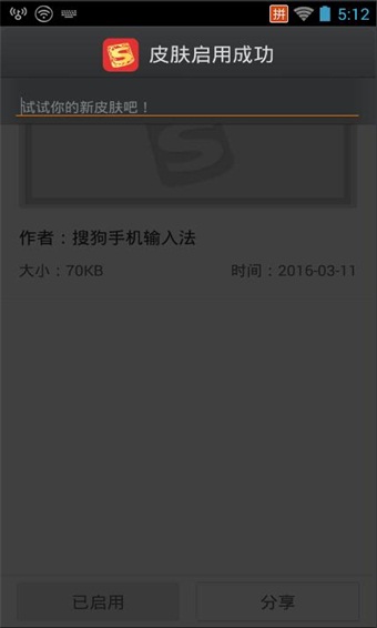 搜狗輸入法APP 安卓版V12.014