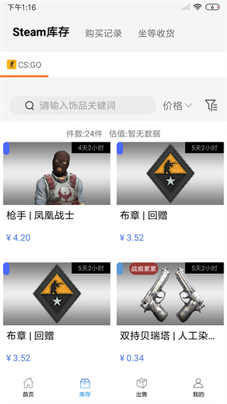 悠悠有品APP 安卓版V4.2.62