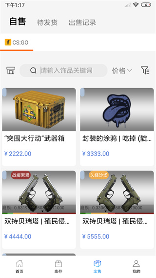 悠悠有品APP 安卓版V4.2.63