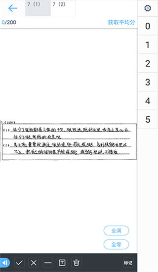 云閱卷APP 安卓版V3.3.62