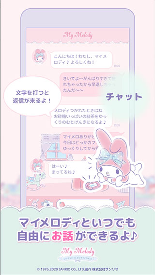 MyMelody美樂蒂 最新版v1.3.11