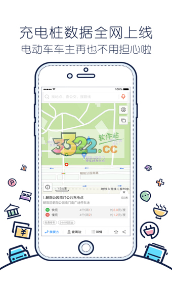 搜狗地圖APP 最新版v10.9.80