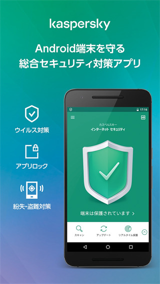 卡巴斯基免費版 安卓版v11.95.42
