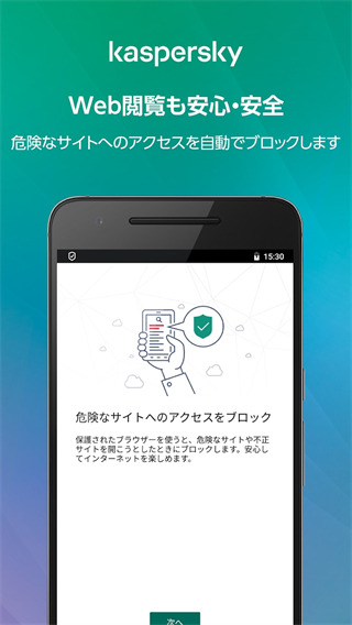 卡巴斯基免費版 安卓版v11.95.43
