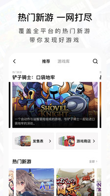 Jump游戲社區(qū) 官方版v2.21.03