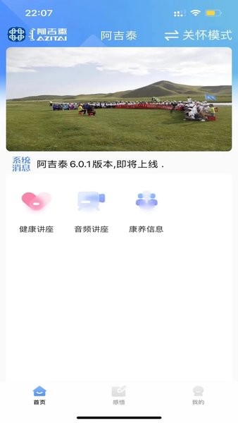 阿吉泰app最新版本0