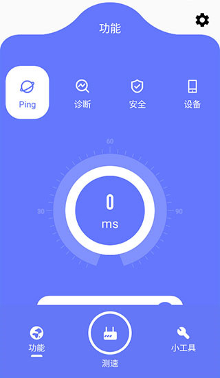 比特精靈APP 安卓版V1.7.00