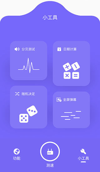比特精靈APP 安卓版V1.7.01