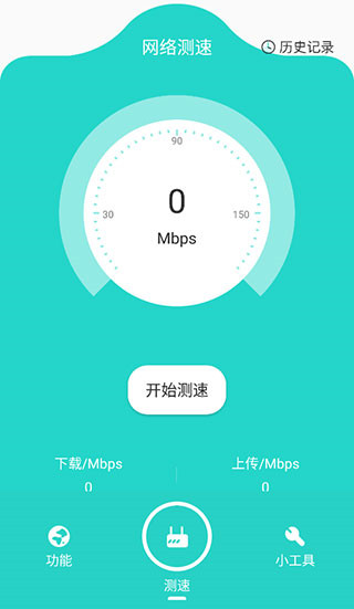 比特精靈APP 安卓版V1.7.02