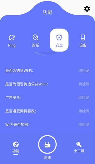 比特精靈APP 安卓版V1.7.03