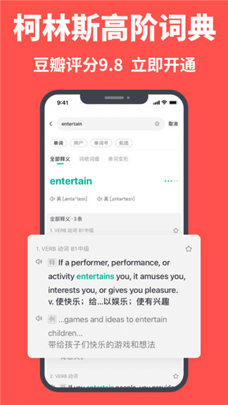 拓詞app(英語背單詞神器) v11.78安卓版0