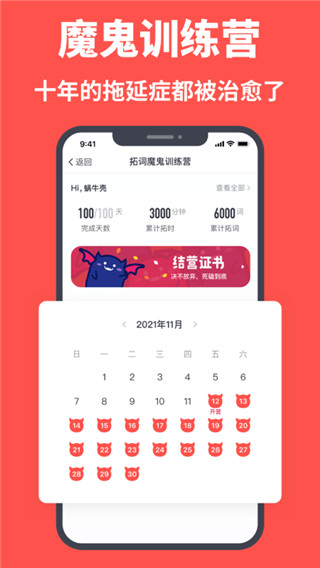拓詞app(英語背單詞神器) v11.78安卓版2