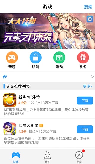 叉叉助手app v1.2.3安卓版0