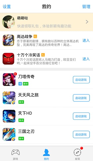 叉叉助手app v1.2.3安卓版1