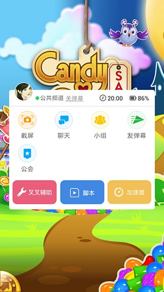 叉叉助手app v1.2.3安卓版2