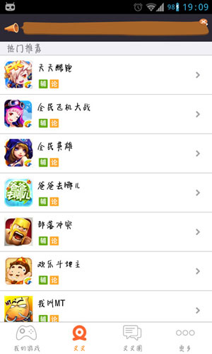 叉叉助手app v1.2.3安卓版4