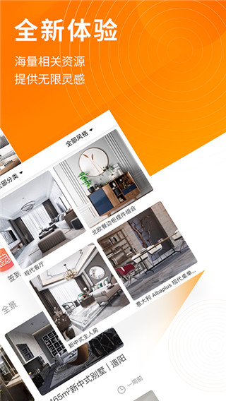 建e網(wǎng)app v1.6.0安卓版1