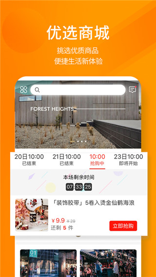 建e網(wǎng)app v1.6.0安卓版3