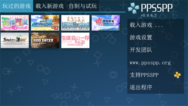 ppsspp v1.14.5安卓版0