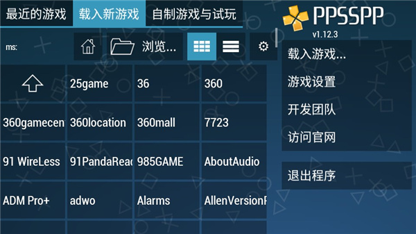 ppsspp v1.14.5安卓版2