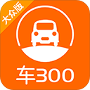 車300估價二手車官方版 安卓版v5.1.8.01