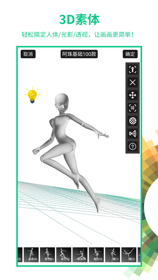 畫吧app v7.6.7安卓版0