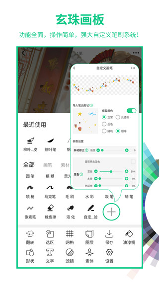 畫吧app v7.6.7安卓版1