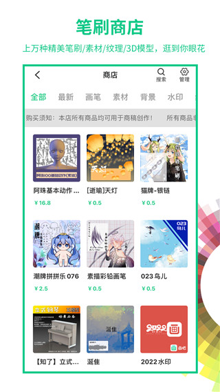 畫吧app v7.6.7安卓版3