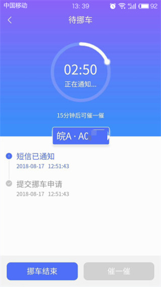 皖警便民服務E網通app 安卓版V2.4.93