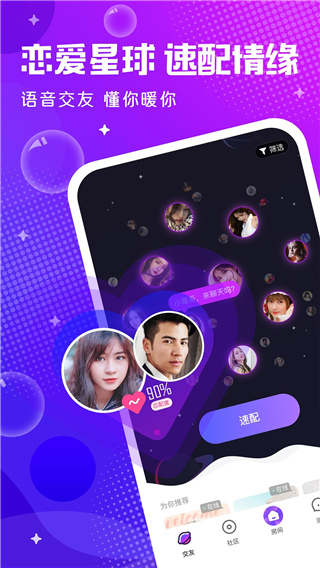 輕語(yǔ)APP 安卓版V4.61.30