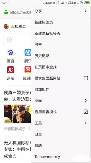 tampermonkey手機版 v5.12.9安卓版1