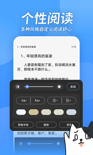 TXT壞壞貓閱讀器APP 安卓版V1.41.0.31000