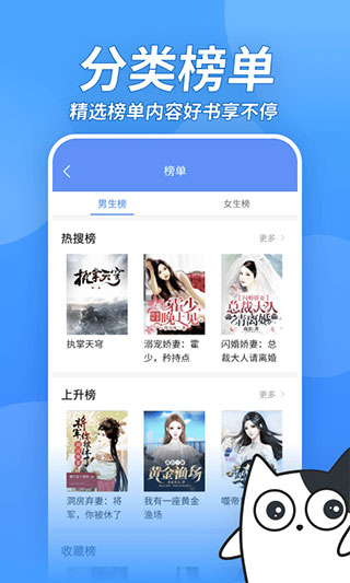 TXT壞壞貓閱讀器APP 安卓版V1.41.0.31002
