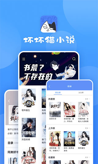 TXT壞壞貓閱讀器APP 安卓版V1.41.0.31003
