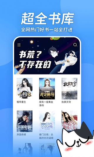 TXT壞壞貓閱讀器APP 安卓版V1.41.0.31004