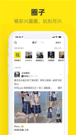 閑魚app v7.9.70安卓版4