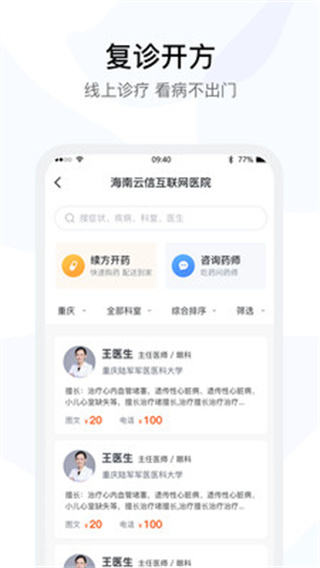 醫(yī)事通預(yù)約掛號(hào) 安卓版V10.160