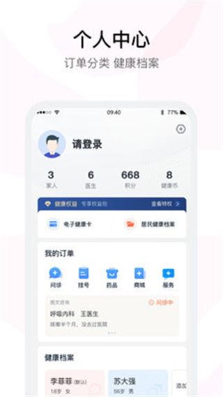 醫(yī)事通預(yù)約掛號(hào) 安卓版V10.161