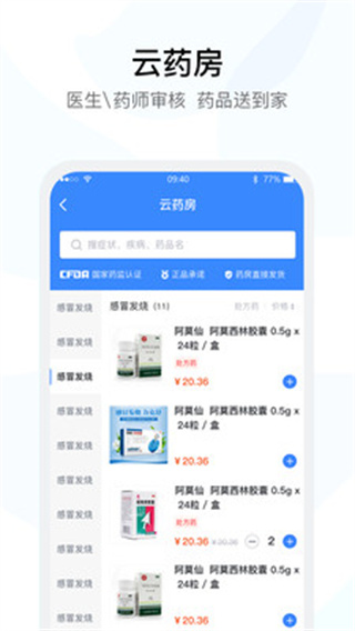 醫(yī)事通預(yù)約掛號(hào) 安卓版V10.162