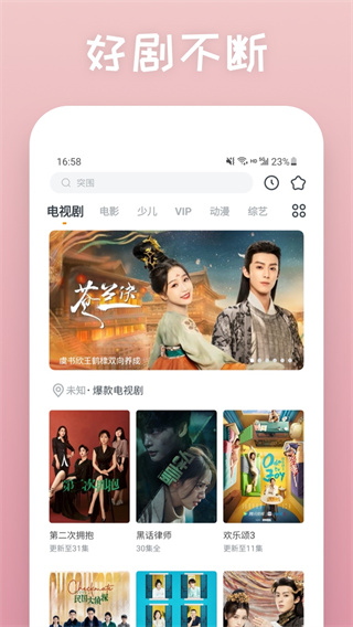 快看影視大全APP V8.2.3安卓去廣告版0