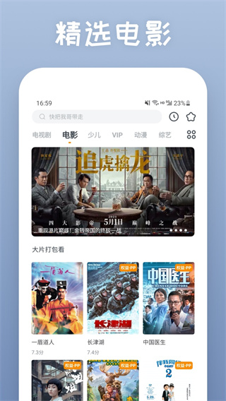 快看影視大全APP V8.2.3安卓去廣告版1