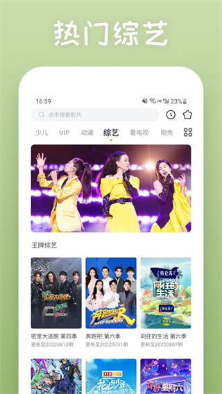 快看影視大全APP V8.2.3安卓去廣告版2