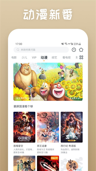 快看影視大全APP V8.2.3安卓去廣告版3