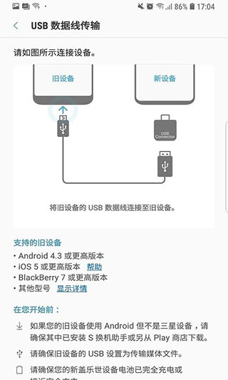 s換機助手APP 安卓版V3.7.41.32